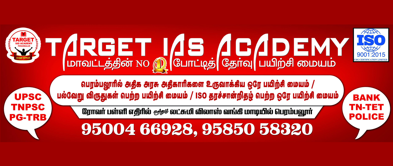 Target IAS Academy | www.targetiasacademy.in