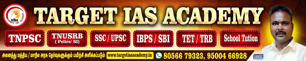 Target IAS Academy | www.targetiasacademy.in