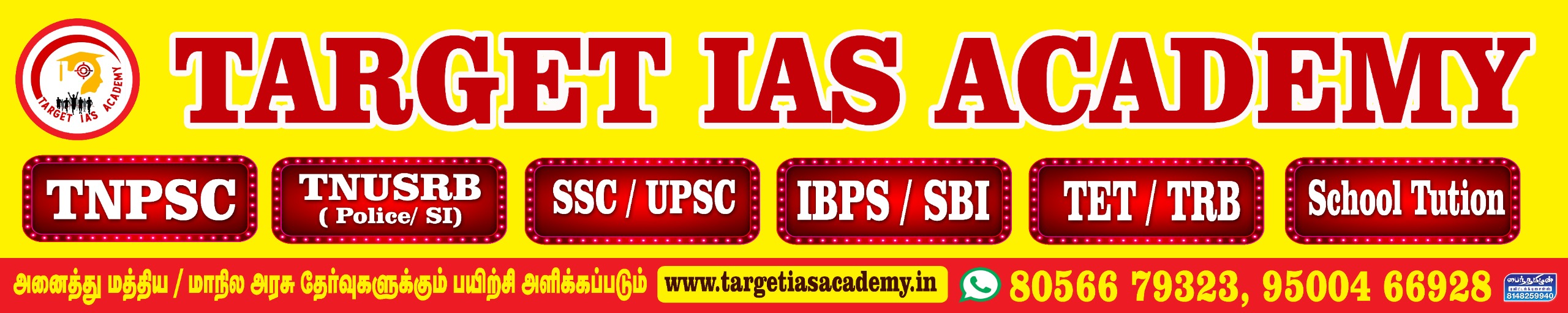 Target IAS Academy | www.targetiasacademy.in