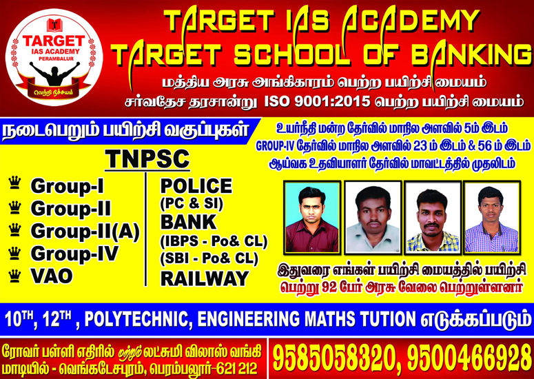 Target IAS Academy | www.targetiasacademy.in