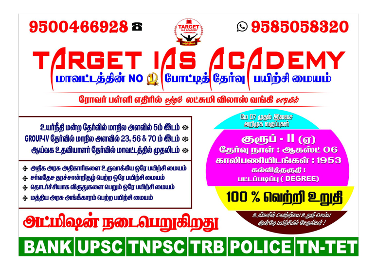Target IAS Academy | www.targetiasacademy.in
