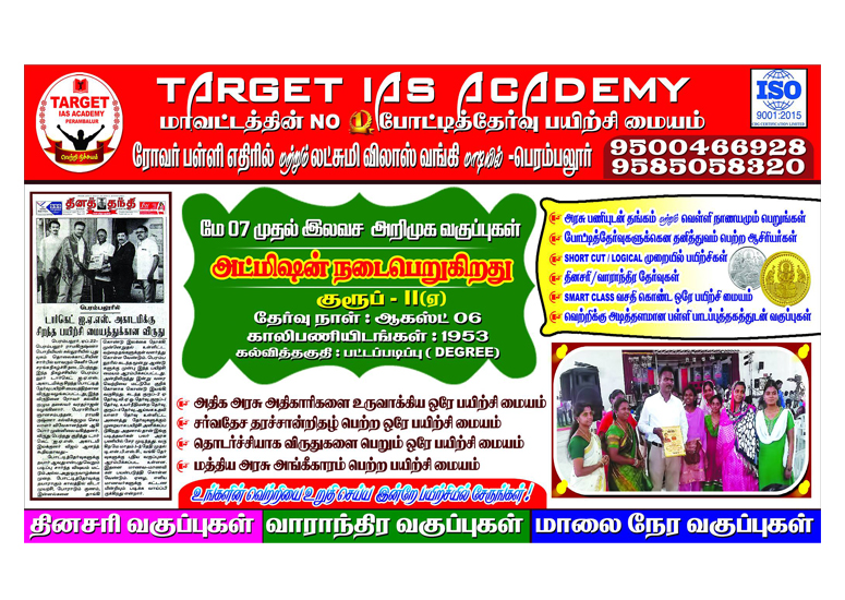 Target IAS Academy | www.targetiasacademy.in